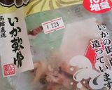 いかの珍味入り☆お好み焼き作り方1写真