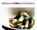 簡単！小松菜とエリンギのおひたし作り方8写真