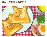 ✨トーストしてにゃ✨ねこぱん。作り方14写真