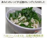 ヘルシー♫ノンオイル 豆腐の梅風味丼作り方6写真