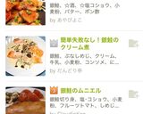 家族絶賛♡銀鮭のムニエル作り方6写真