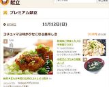 簡単▶柔らか◀鶏むね肉のコチュマヨ焼き作り方7写真