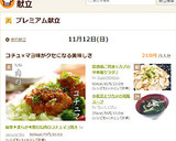簡単▶柔らか◀鶏むね肉のコチュマヨ焼き作り方7写真