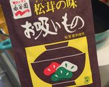 お吸い物で簡単！豚肉の松茸風味パスタ作り方1写真