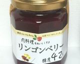 リンゴンベリーソースと冷やしトマトサラダ作り方2写真