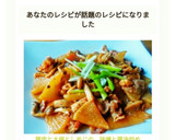 豚肉と大根としめじの、味噌と醤油炒め作り方5写真