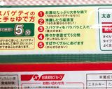 【簡単】アンチョビとトマトの冷製パスタ作り方8写真