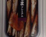 簡単!梅田♡オイルサーディン☆ポテト作り方2写真