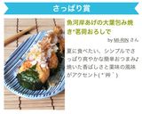 魚河岸あげの大葉包み焼き*茗荷おろしで作り方8写真