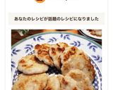 ヘルシー☆大根でふわふわ鶏つくね作り方12写真