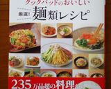 豆腐入り豆乳だれのぶっかけ蕎麦（素麺）作り方7写真