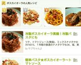 ツナとなめ茸で冷製ボスカイオーラ素麺！作り方10写真