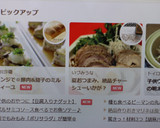 レンジで簡単♫豚肉と茄子のミルフィーユ風作り方8写真
