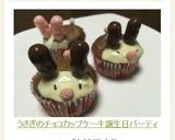 うさ耳カップケーキうさぎ♥チョコパーティ作り方8写真