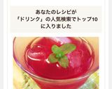 夏の元気ドリンク☆赤しそジュース作り方11写真