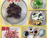 キクラゲ入り麻婆茄子作り方1写真