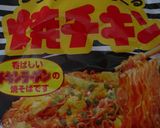 チキンラーメンの春巻き作り方1写真