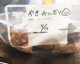 冷凍ストックに！ やみつき焼きおにぎり作り方5写真