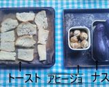 絶品★マッシュルームと塩麹のアヒージョ作り方5写真