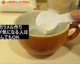 ユーチュブで高評価レンジで作る簡単プリン作り方2写真