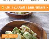 ＊アボカドとツナのレモン醤油サラダ＊作り方7写真