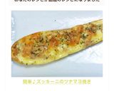 簡単♪ズッキーニのツナマヨ焼き作り方6写真