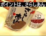 缶詰なのに濃厚とろとろ簡単ぜんざい作り方1写真