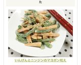 いんげんとニンジンのマヨポン和え作り方4写真