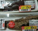 自家製かつお節？シーチキン？激ウマ♪作り方9写真