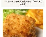 ヘルシオで簡単！揚げない豆腐カツ作り方9写真