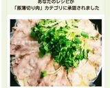 簡単！豚バラともやしDEフライパン蒸し♪作り方8写真