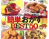 簡単☆トマト茄子チーズで☆洋風素麺作り方6写真