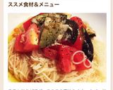 簡単☆トマト茄子チーズで☆洋風素麺作り方7写真
