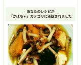 白だしで簡単！かぼちゃとさつまあげの煮物作り方11写真