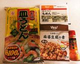 ■相性抜群☆『麻婆豆腐かた焼きそば』講座作り方1写真