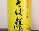 かえし（超便利！魔法の万能醤油だれ）作り方8写真