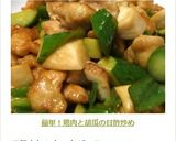簡単!鶏肉と胡瓜の甘酢炒め作り方6写真