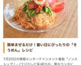 簡単ビビンそうめん☆作り方10写真