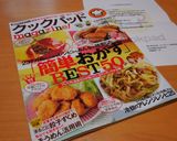 簡単野菜たっぷり☆焼きビーフン作り方7写真