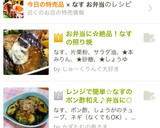 お弁当作り置きに☆ナスとちくわの照り焼き作り方17写真
