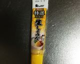 ナスと茗荷のサッパリ和え♪作り方7写真