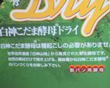 HBとフライパンで簡単♡ベーコンエピ♬作り方3写真