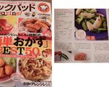 ♓イカときゅうりの中華炒め♓作り方7写真