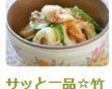 サッと一品☆竹輪＆きゅうりのサバ缶和え作り方6写真