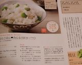 ❤枝豆ごはん❤　みんな大好きっ^^♪作り方7写真