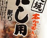 イロイロ使えて便利なめんつゆ♪作り方1写真