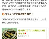 母が焼いてくれた美味しい焼きなす❤作り方6写真