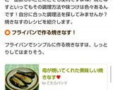 母が焼いてくれた美味しい焼きなす❤作り方6写真