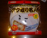 鶏がらスープ作り方9写真