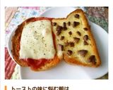 ハーフで満足♪チーズと板チョコトースト作り方4写真